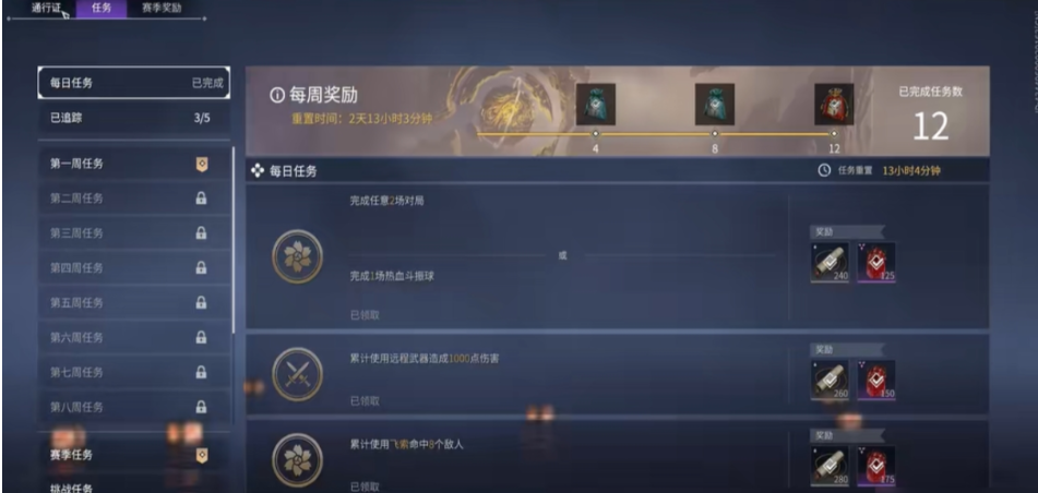 永劫无间任务做完能升多少级