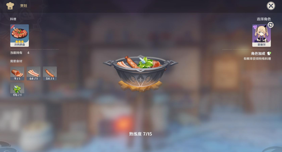 原神香菱比赛如何控制火候