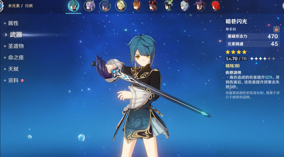 原神怎么获得暗影闪光