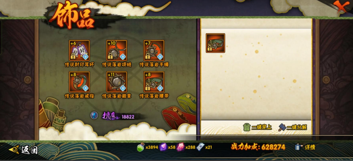 火影忍者一百多级怎么升战力