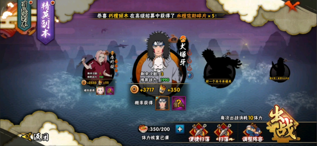 火影忍者副本打完多少战力