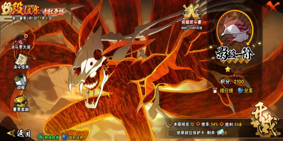 火影忍者决斗场怎么上超影