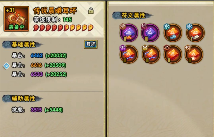 火影忍者暴击最高多少