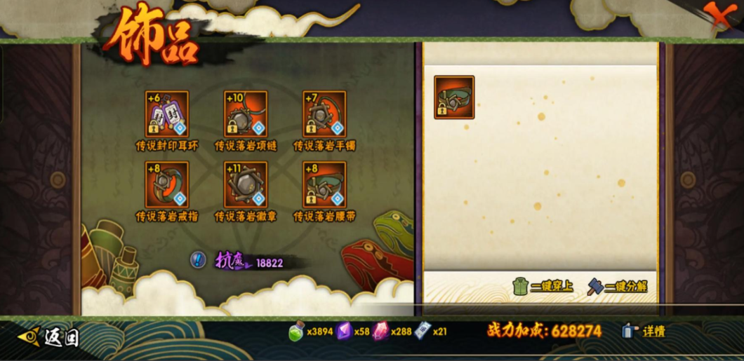 火影忍者手游落岩强化多少合适