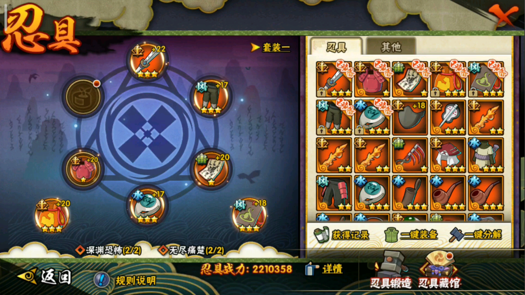 火影忍者手游中忍具怎么获得