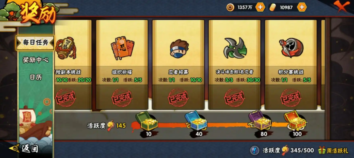 火影忍者手游得金币方法有什么