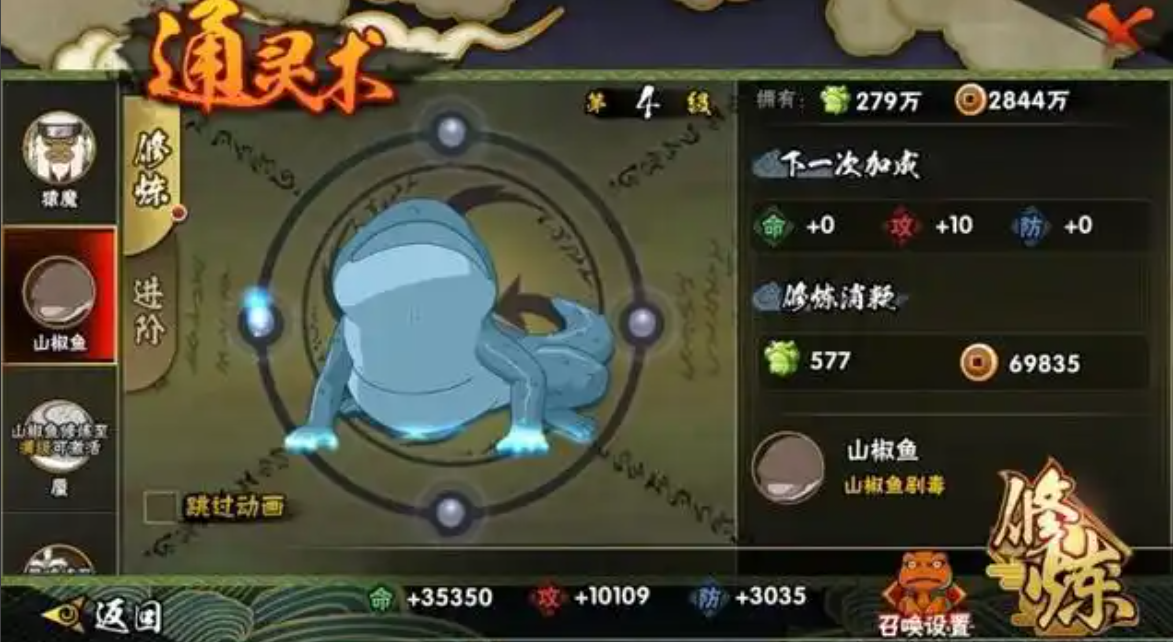 火影忍者战力多少最好