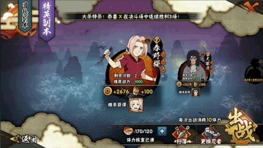 火影忍者手游怎么获得天赋点