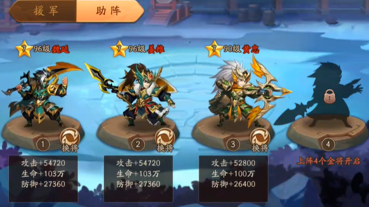 少年三国志2助阵应该怎么搭配