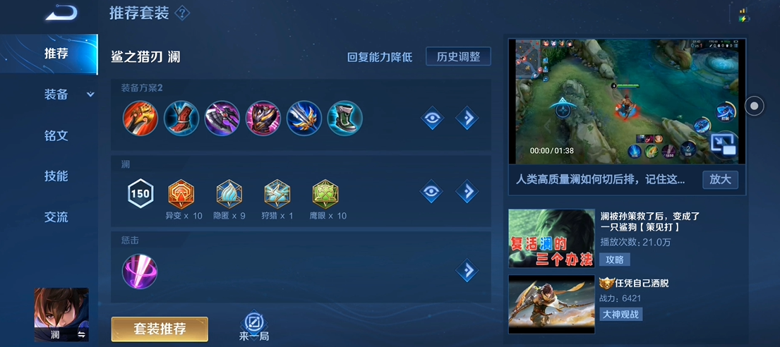 王者荣耀虞姬铭文怎么搭配