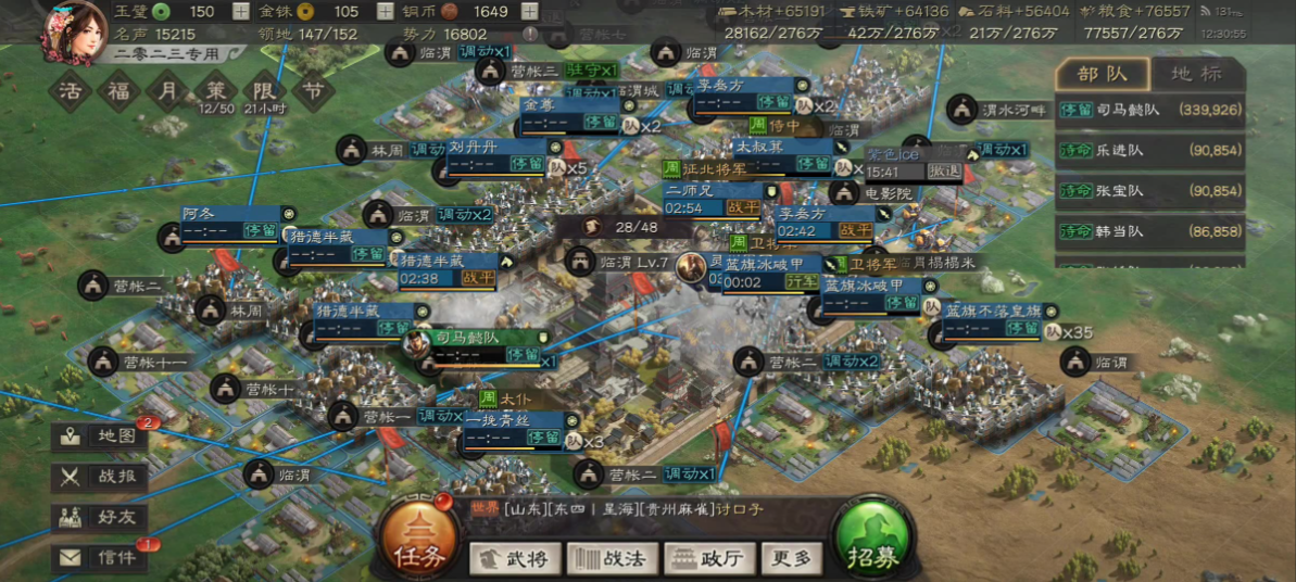 三国志战略版守住主城怎么解救