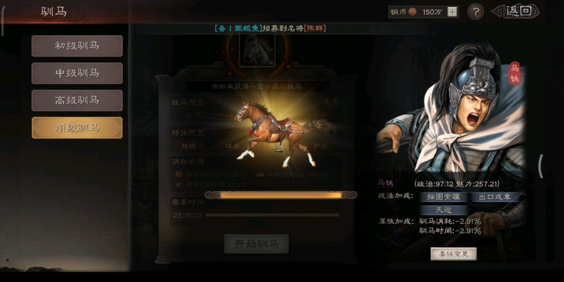 三国志战略版怎么才能得到马