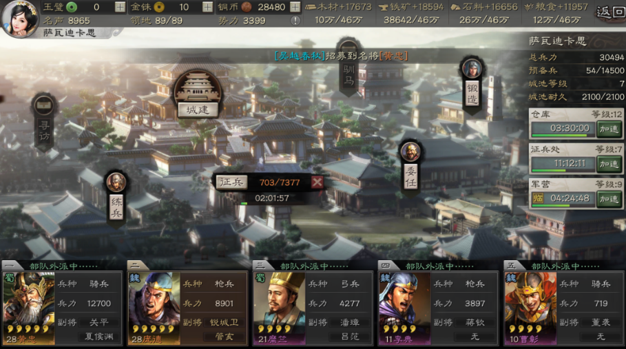 三国志战略版如何拆自己箭塔