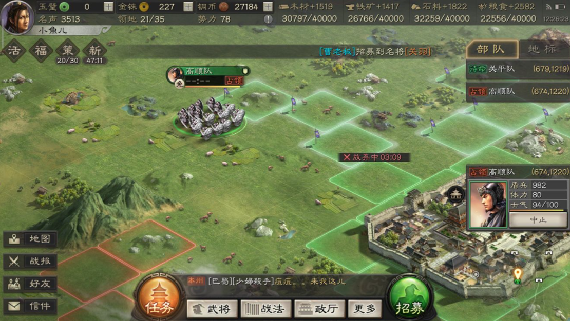 三国志战略版怎么发两支军