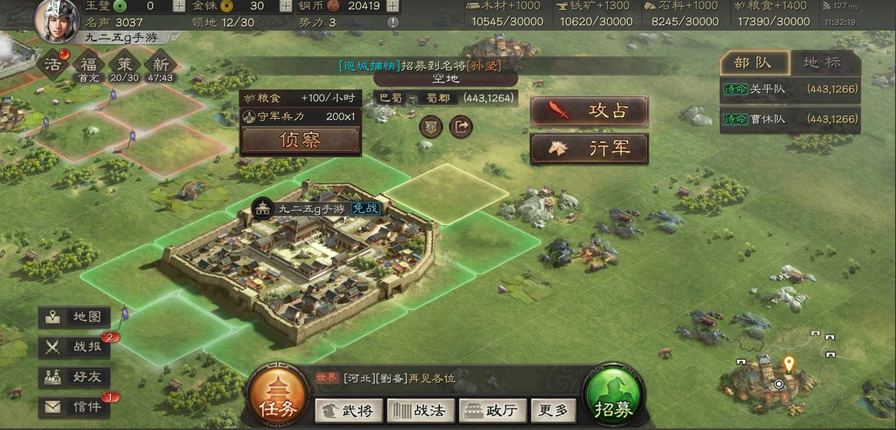 三国志战略版怎么手动打战