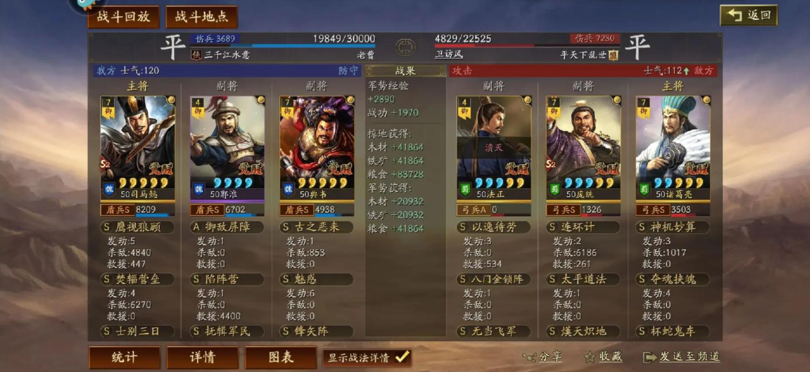 三国志战略版战功怎么越来越少