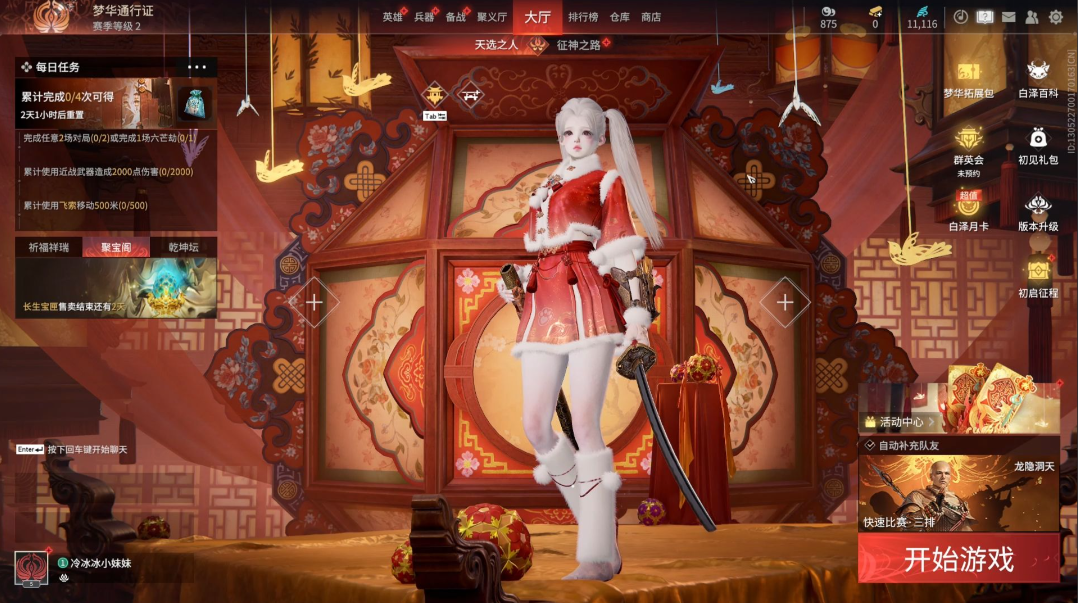 永劫无间等级有什么用