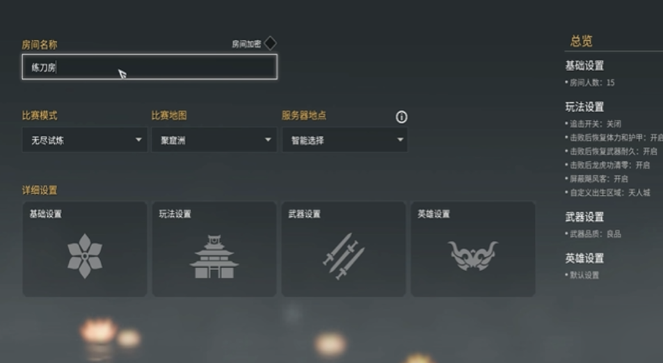 永劫无间怎么单挑带复活的