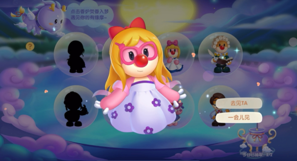 摩尔庄园丝尔特怎么上门