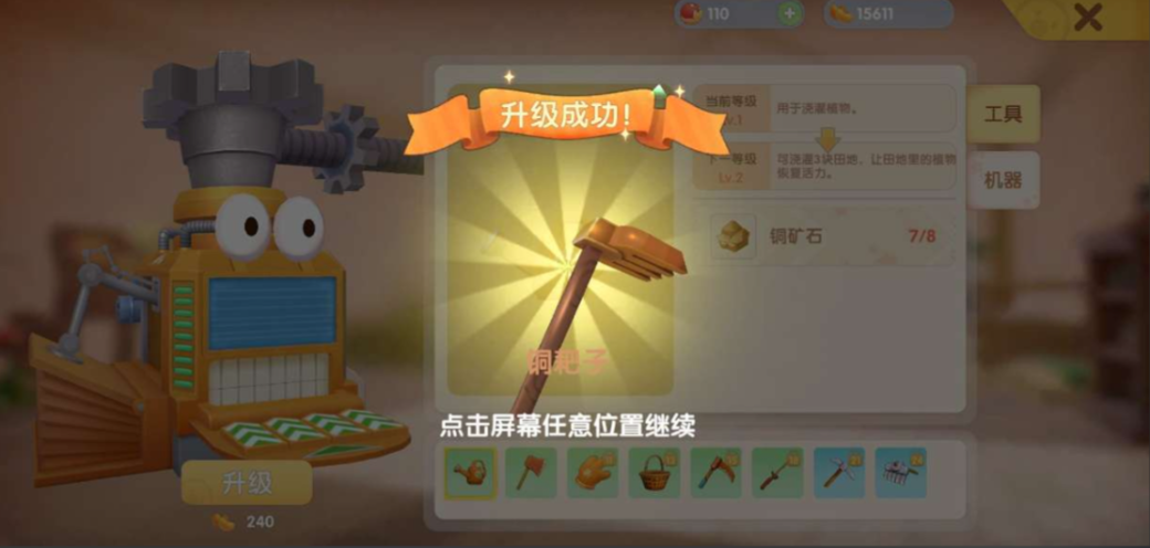 摩尔庄园农具怎么获取