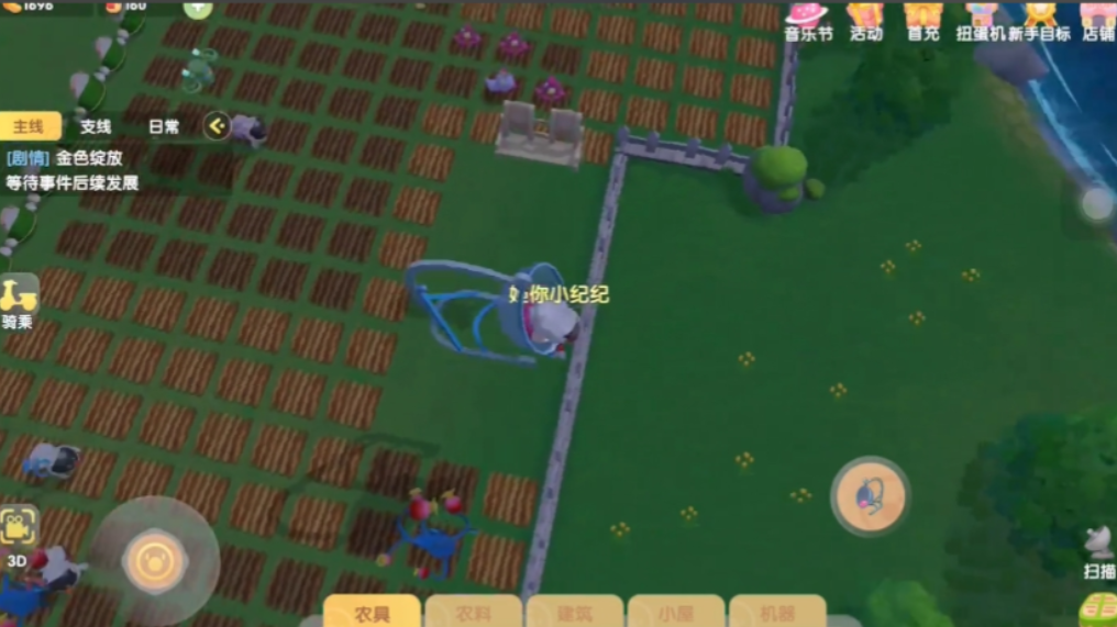 摩尔庄园怎么钻栅栏