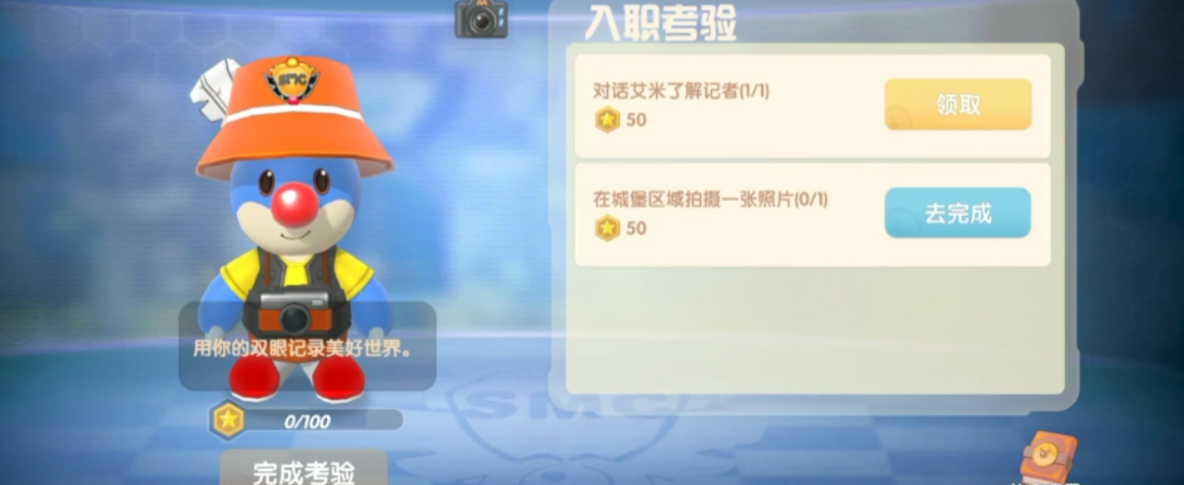 摩尔庄园怎么给雪山照相