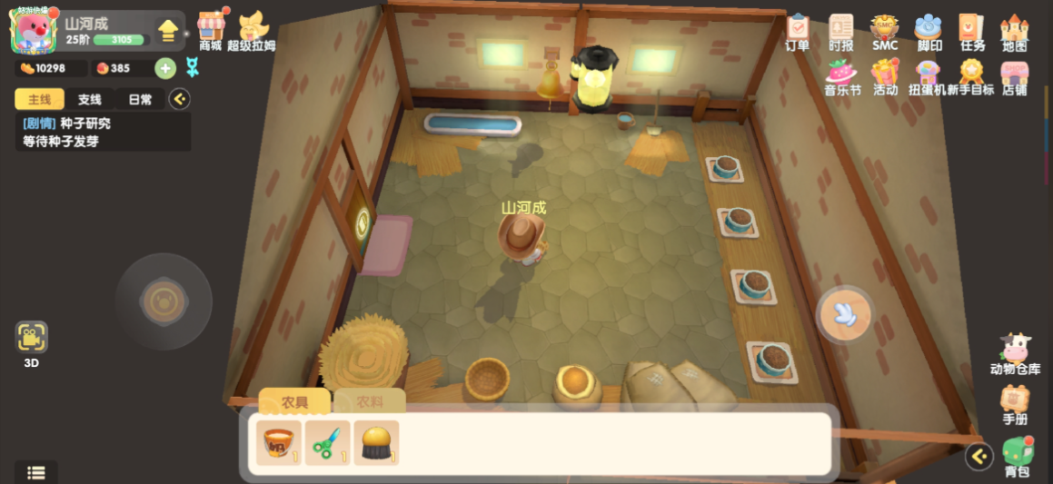 摩尔庄园绒毛怎么剪