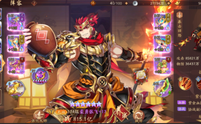 少年三国志2张飞怎么玩