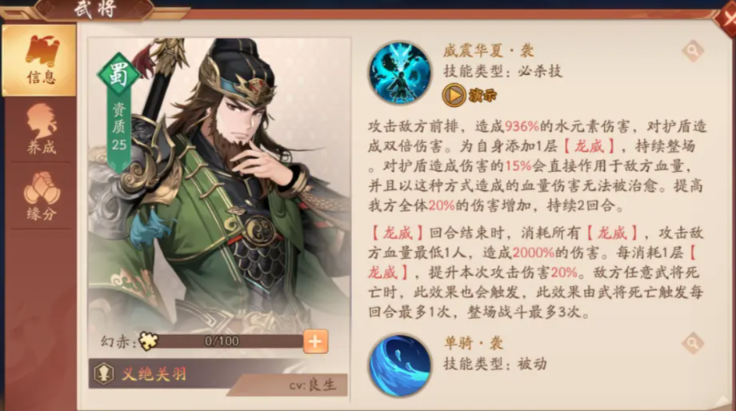 少年三国志2时空阵容推荐什么