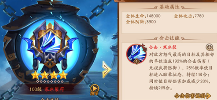 少年三国志2魏国带什么合击