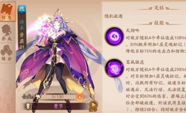 少年三国志2魏国双曹节怎么玩