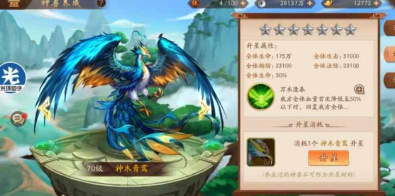 少年三国志二神兽有什么推荐