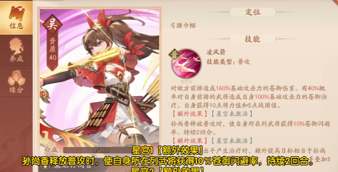 少年三国志2吴国怎么玩