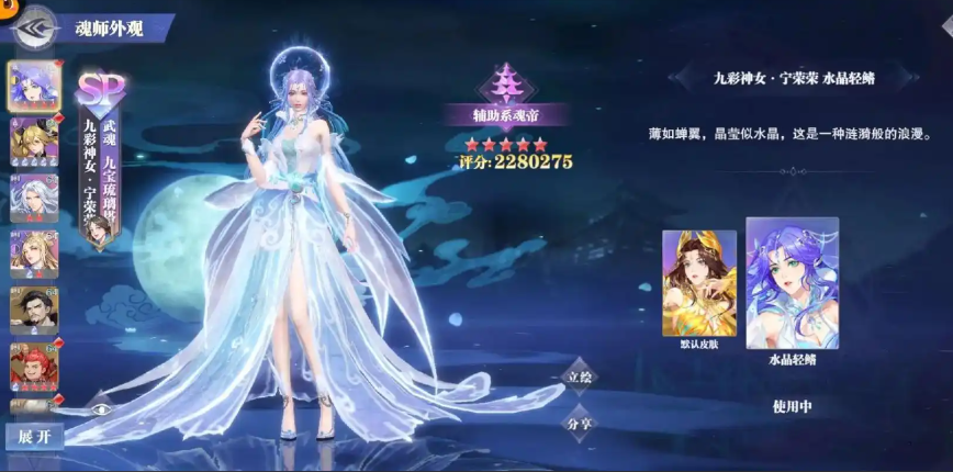 斗罗大陆魂师对决宁荣荣怎么玩