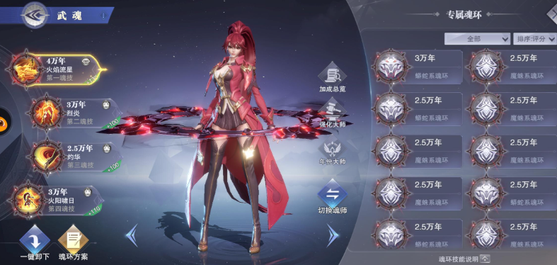 斗罗大陆魂师对决最强阵容火阵容是什么