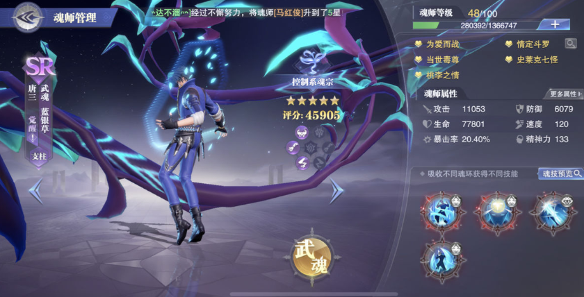 斗罗大陆魂师对决暗三阵容怎么搭配