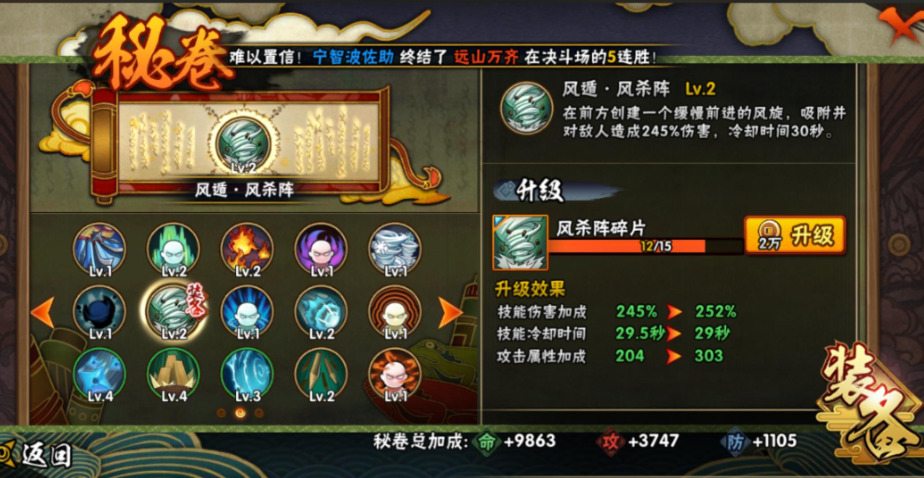 火影忍者手游风压鼬怎么玩