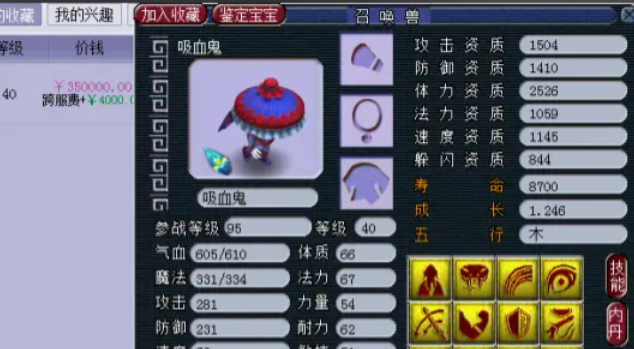 梦幻西游吸血鬼怎么打内丹