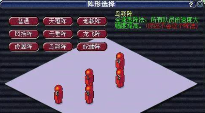 梦幻西游什么克鸟阵