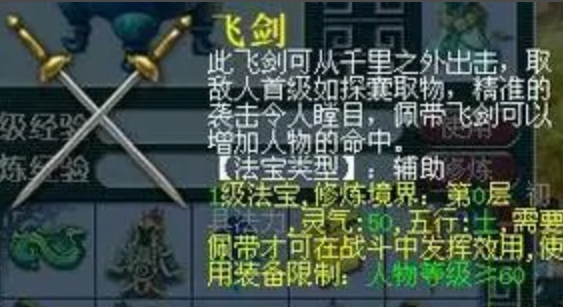 梦幻西游无底洞用什么法宝