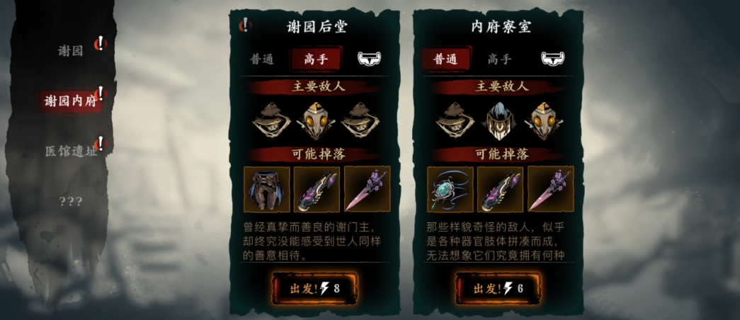 影之刃3黑剑心法怎么获得