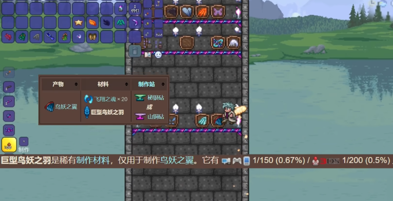 泰拉瑞亚翅膀在哪里合成