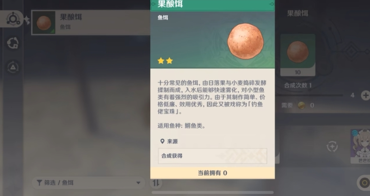 原神琉璃花鳉该用什么鱼饵