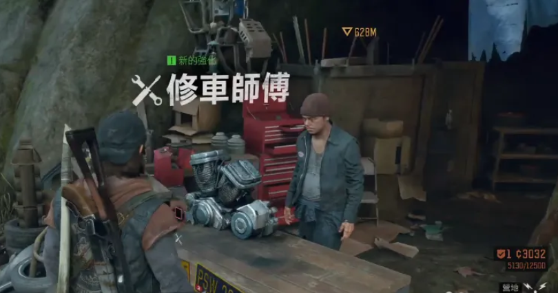 往日不再修车师傅在哪