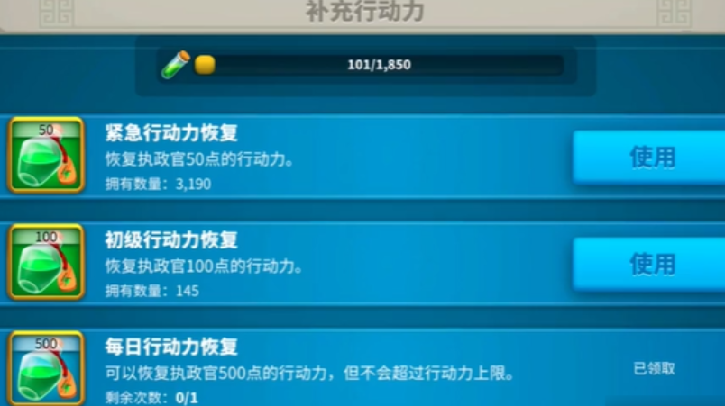 万国觉醒怎么得体力