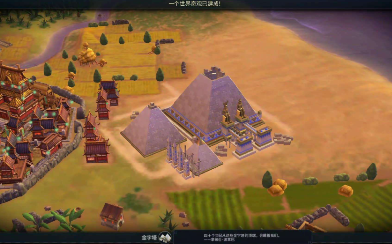 文明6建造者怎么敲金字塔