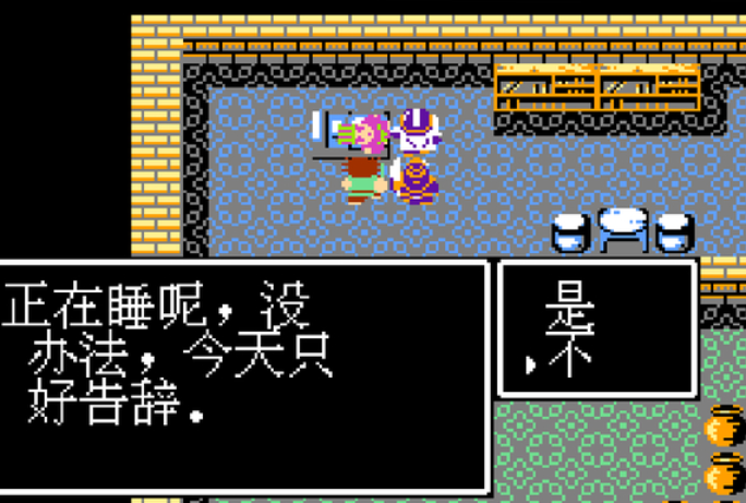 吞食天地1诸葛亮怎么叫醒的