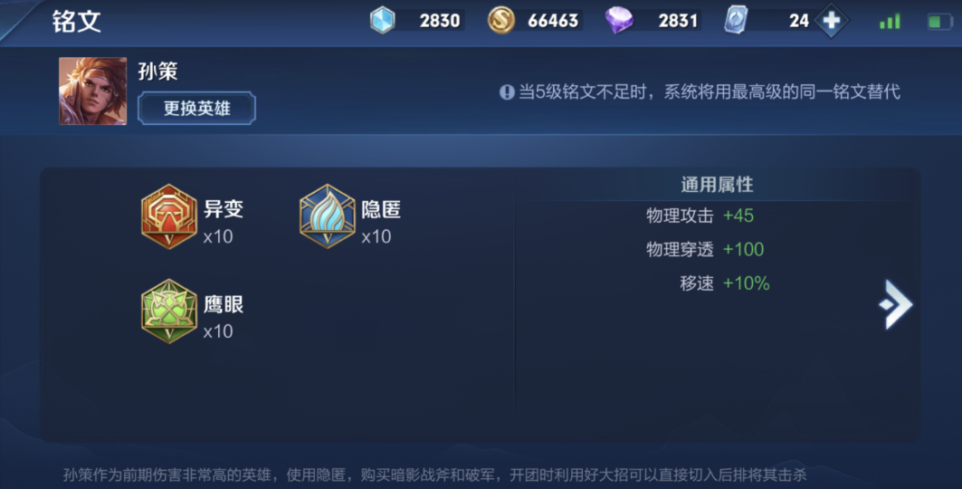 王者荣耀孙悟空出装及打法是什么