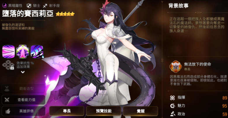 第七史诗罗菲开局用什么阵容