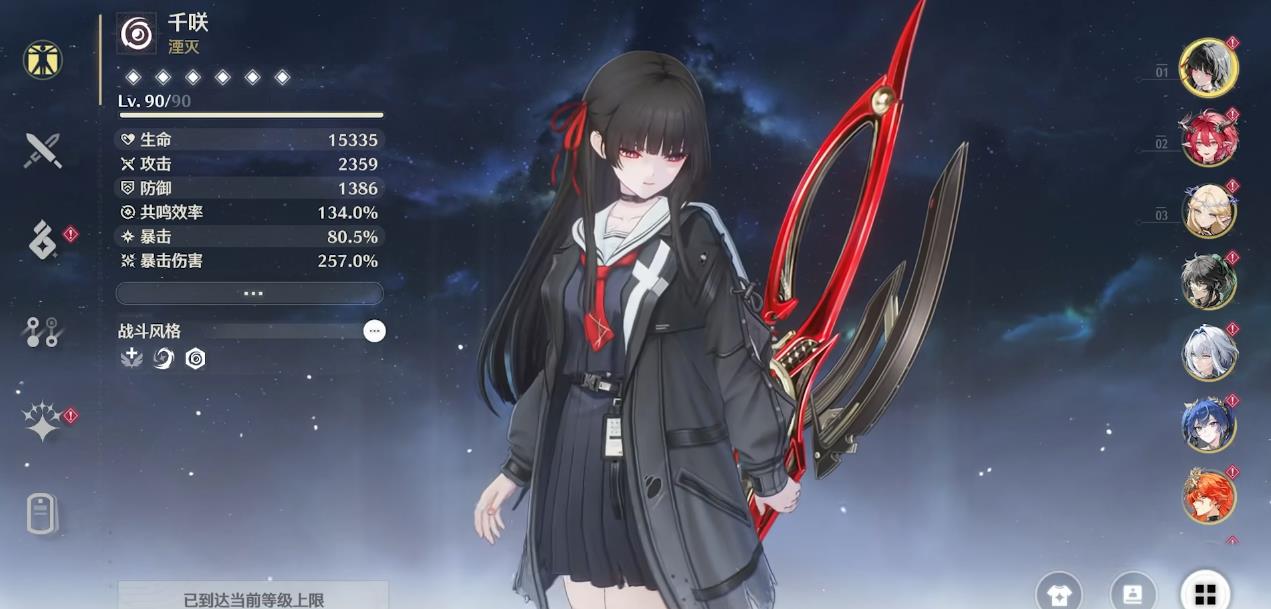 鸣潮溶剂有什么用途